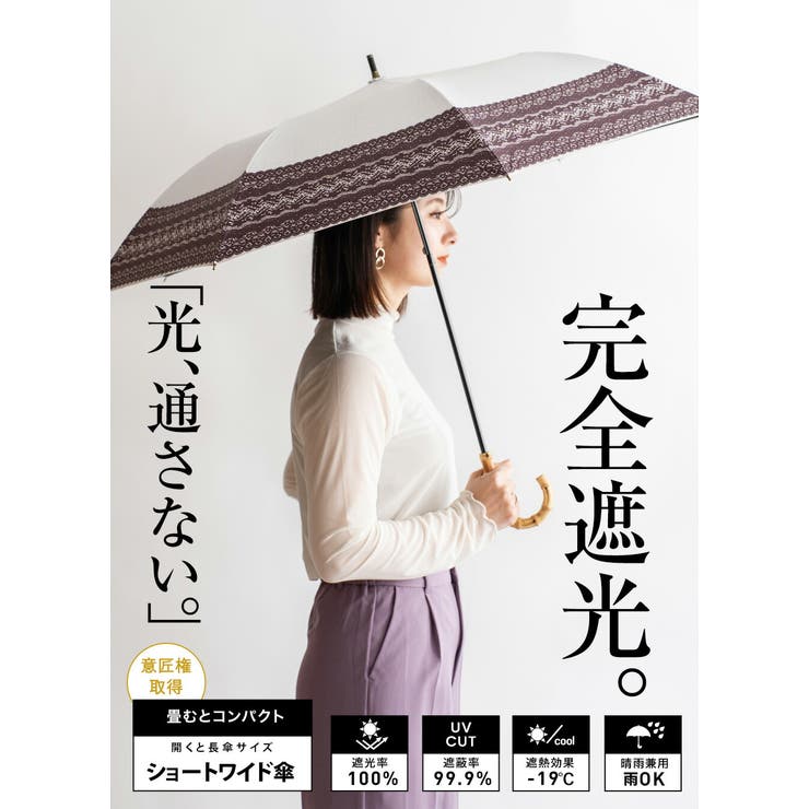 晴雨兼用ショートワイド傘（リネンレースプリント） | Vita Felice | 詳細画像2 