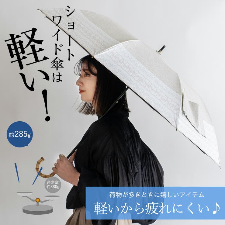 晴雨兼用ショートワイド傘（リネンレースプリント） | Vita Felice | 詳細画像7 
