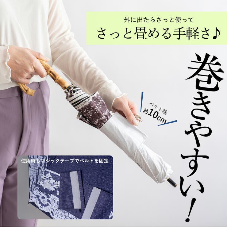晴雨兼用ショートワイド傘（リネンレースプリント） | Vita Felice | 詳細画像9 