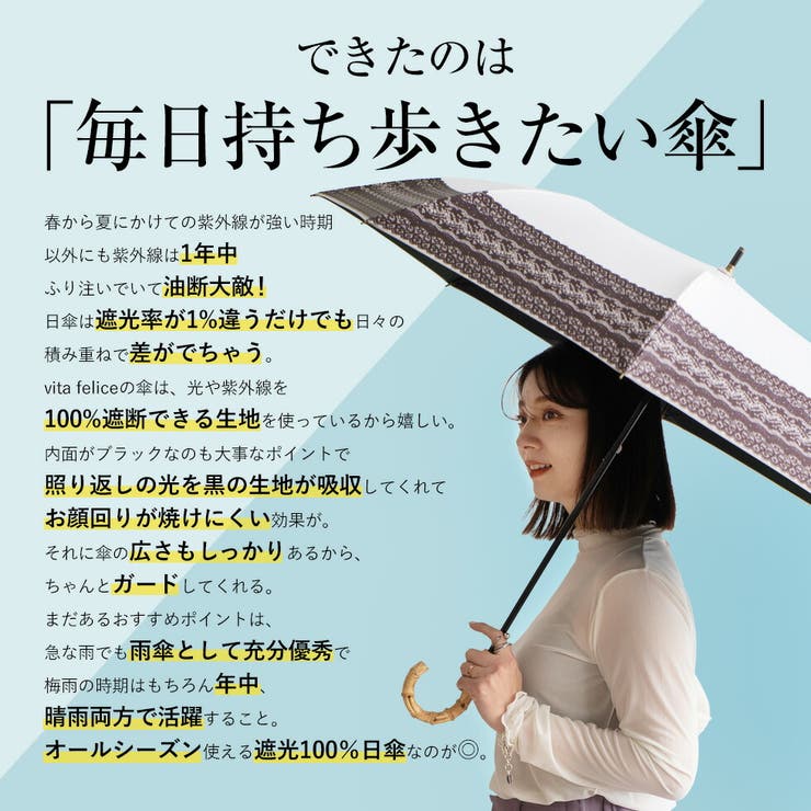 晴雨兼用ショートワイド傘（リネンレースプリント） | Vita Felice | 詳細画像10 