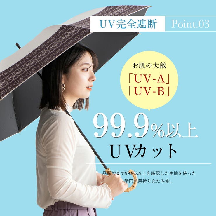 晴雨兼用ショートワイド傘（リネンレースプリント） | Vita Felice | 詳細画像16 