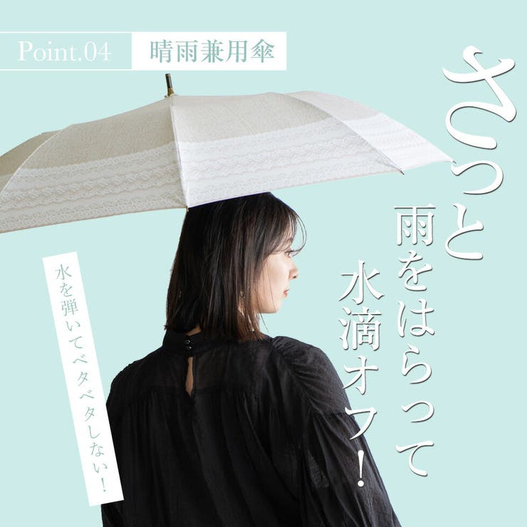 晴雨兼用ショートワイド傘（リネンレースプリント） | Vita Felice | 詳細画像18 