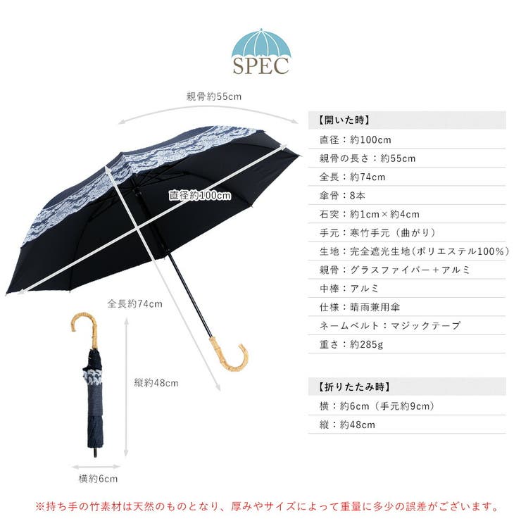 晴雨兼用ショートワイド傘（リネンレースプリント） | Vita Felice | 詳細画像29 
