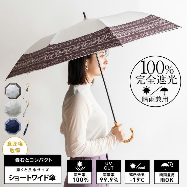 晴雨兼用ショートワイド傘（リネンレースプリント） | Vita Felice | 詳細画像1 