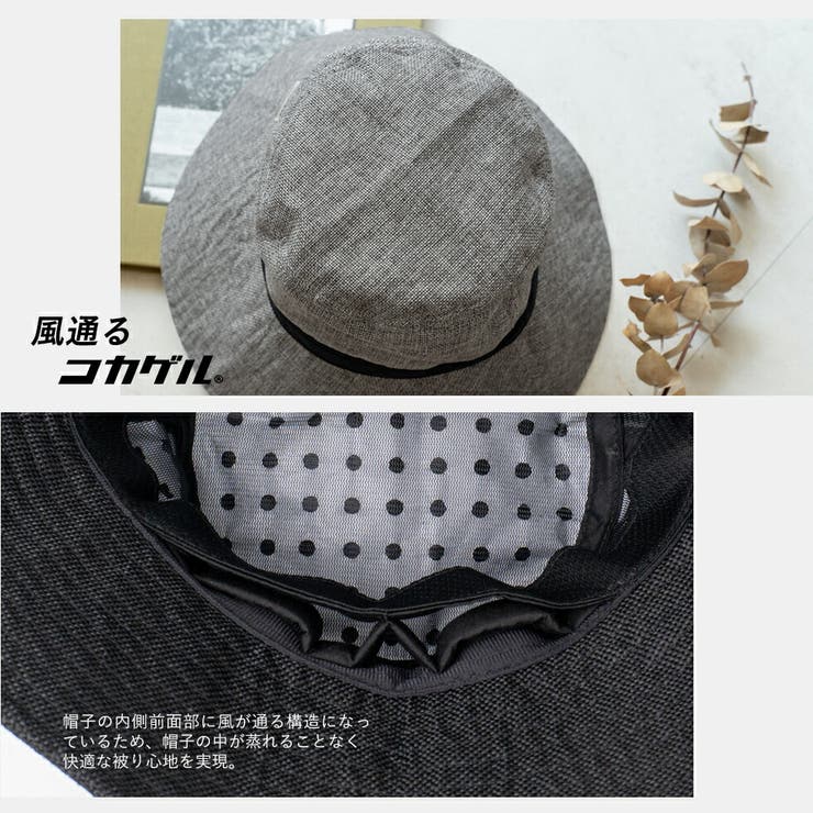 【コカゲル/風が通るシリーズ】ナチュライクダウンキャペリンハット | Vita Felice | 詳細画像8 