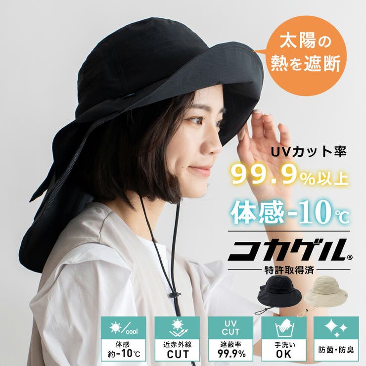 VitaFelice 帽子 ハット 「コカゲル」ダブルケープダウンハット