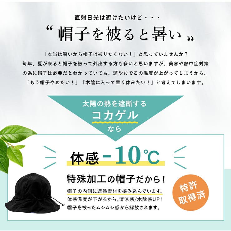 【コカゲル】チューリップハット | Vita Felice | 詳細画像2 