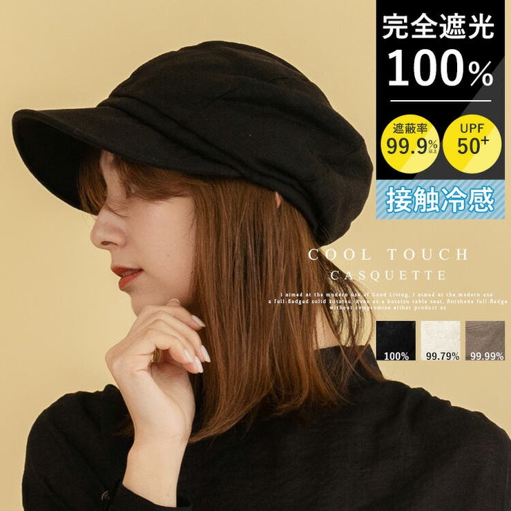 接触冷感キャスケット 品番 Vi Vita Felice ヴィタフェリーチェ のレディース ファッション通販 Shoplist ショップリスト