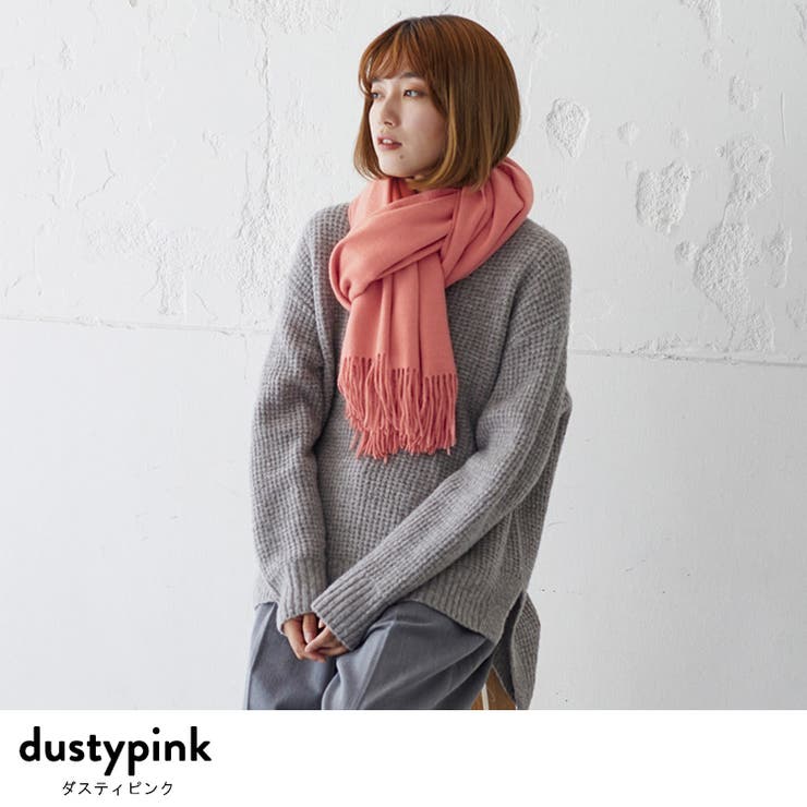 ダスティピンク | ソフトタッチ大判ストール | Vita Felice