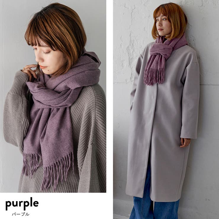 パープル | ソフトタッチ大判ストール | Vita Felice