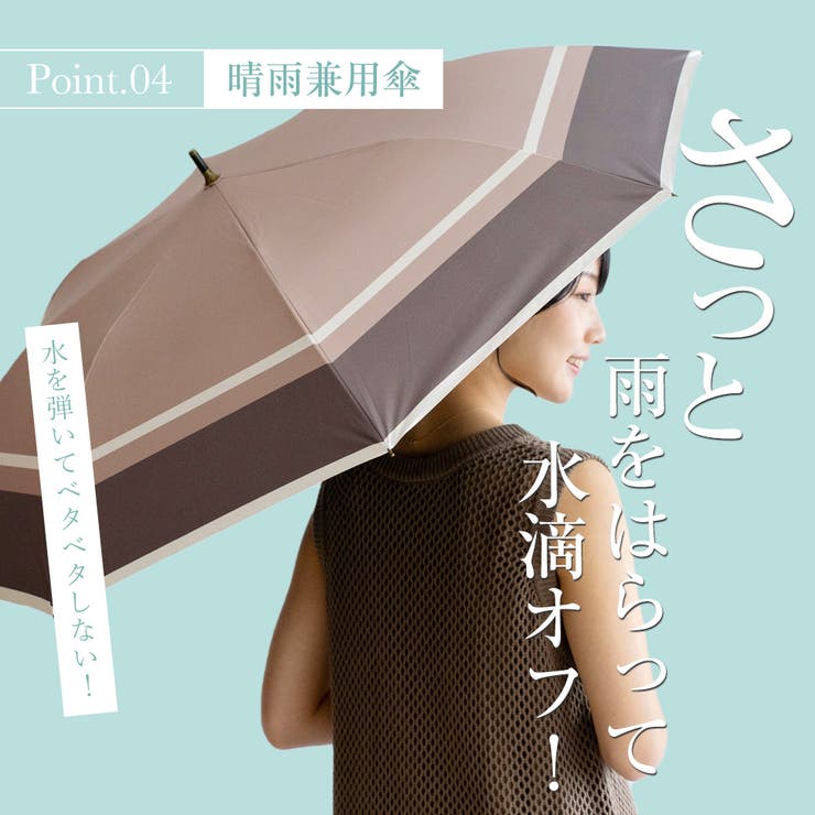 晴雨兼用ショートワイド傘（コンビプリント）[品番：VI000001625