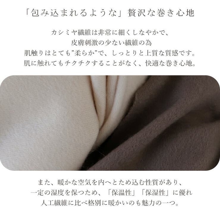 カシミヤ100%マフラー[品番：VI000006901]｜Vita Felice（ヴィタ