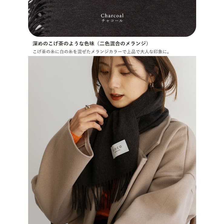 カシミヤ100%マフラー[品番：VI000006901]｜Vita Felice（ヴィタ