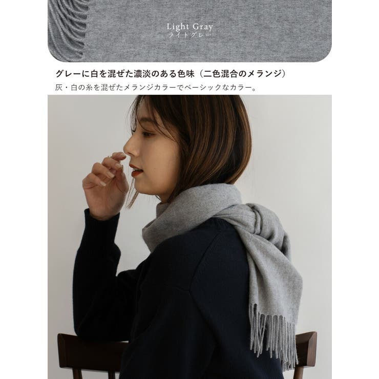 カシミヤ100%マフラー[品番：VI000006901]｜Vita Felice（ヴィタ