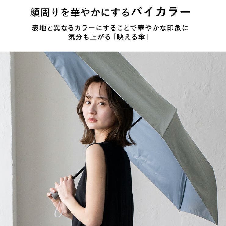 インナーカラー晴雨兼用折りたたみ傘（親骨60cm） | Vita Felice | 詳細画像7 