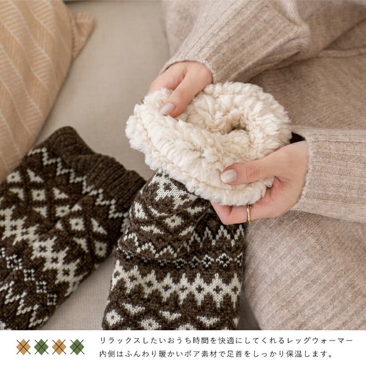 裏ボアレッグウォーマー[品番：VI000007159]｜Vita Felice