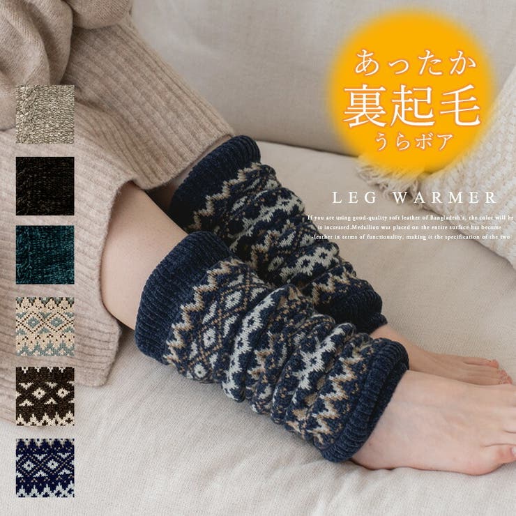 ヴァクトー voyage レッグウォーマー vaqutaux ヴォヤージュ レッグ