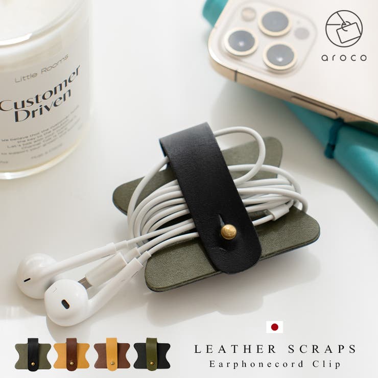 【日本製】本革イヤホンクリップ | Vita Felice | 詳細画像1 