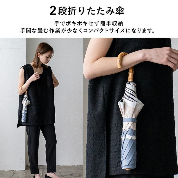 2段折りショート傘（晴雨兼用/親骨55cm）[品番：VI000007281