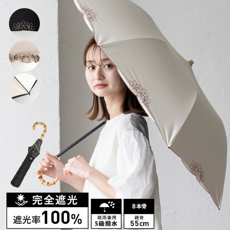 2段折りショート傘（晴雨兼用/親骨55cm）[品番：VI000007282