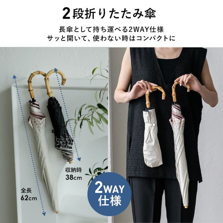 2WAY2段折りたたみ傘（晴雨兼用）[品番：VI000007283]｜Vita