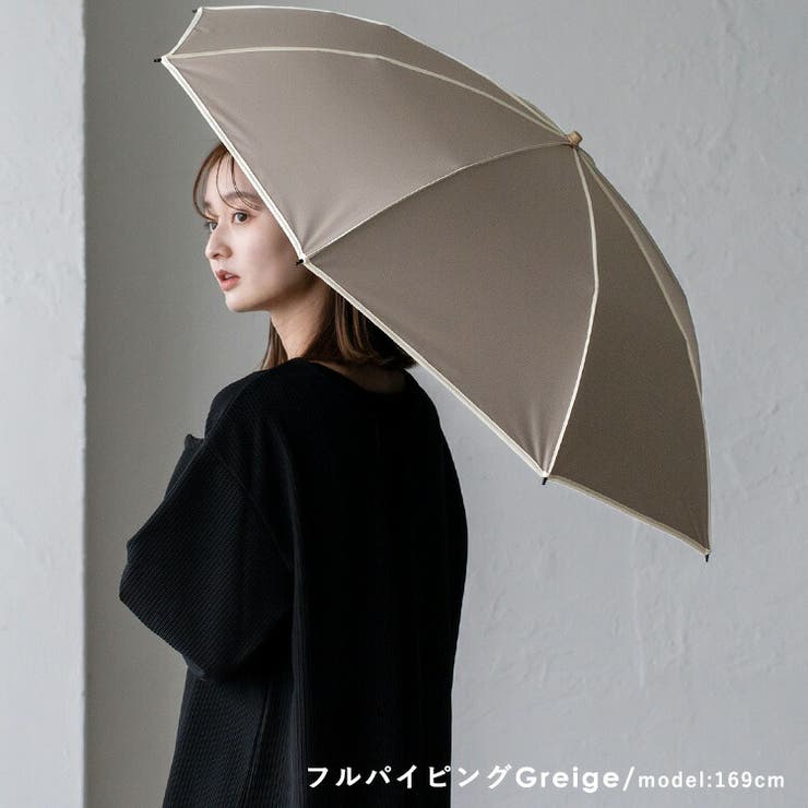 フルパイピンググレージュ