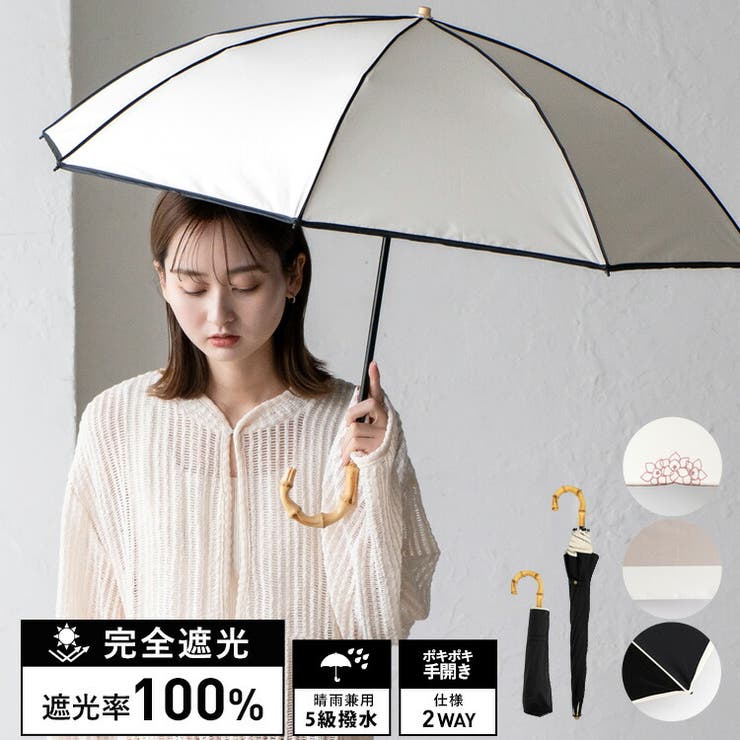 晴雨兼用日傘 LINE DROPS ラインドロップス ディズニー 塔の上の
