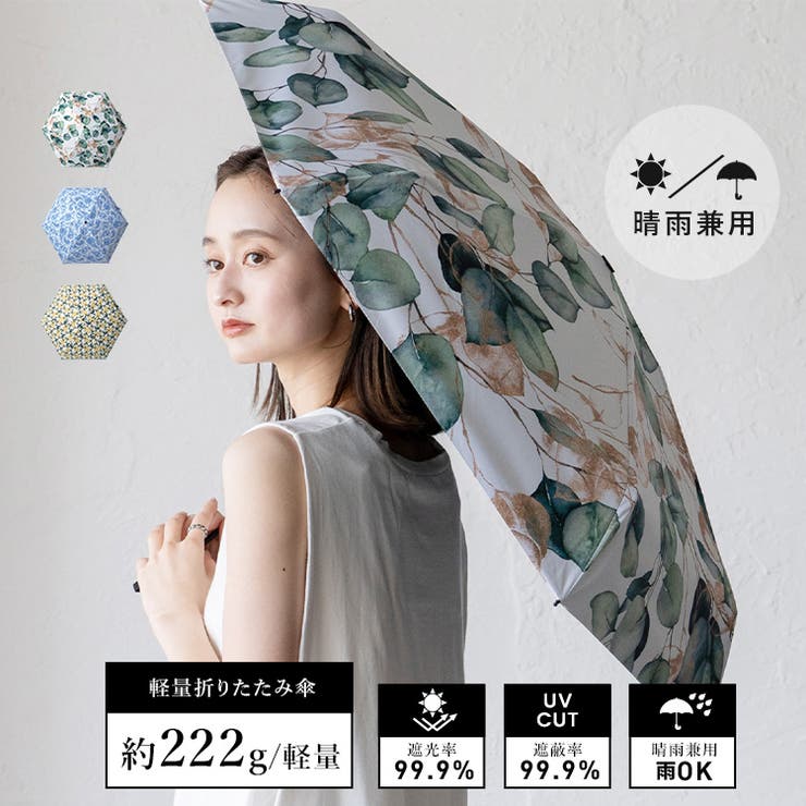 晴雨兼用】アートプリント折りたたみ傘（カラフル/軽量）[品番
