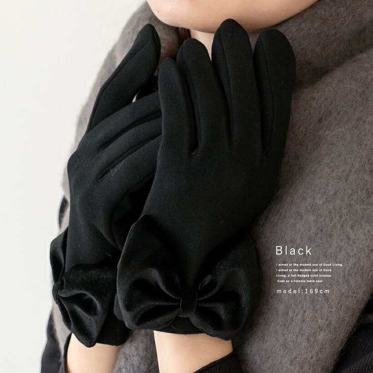 ブラック | リボンデザイングローブ | Vita Felice