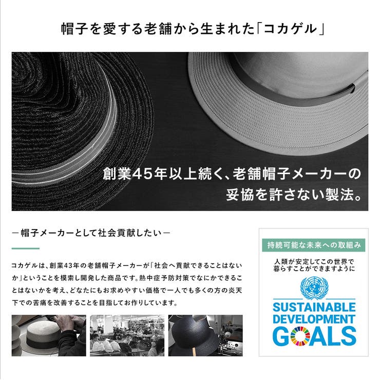 【コカゲル×aroco】キャペリンハット | Vita Felice | 詳細画像9 