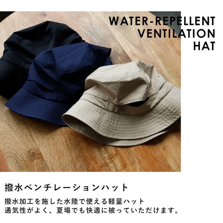 撥水ベンチレーションハット | Vita Felice | 詳細画像3 