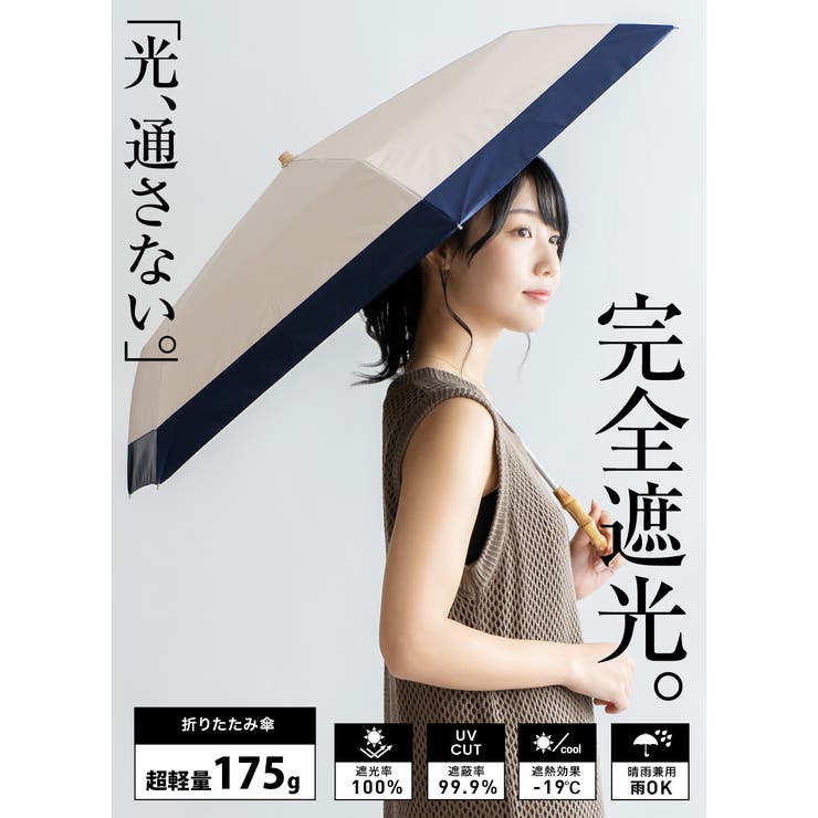 晴雨兼用折りたたみ日傘（軽量/曲がり竹ハンドル）[品番