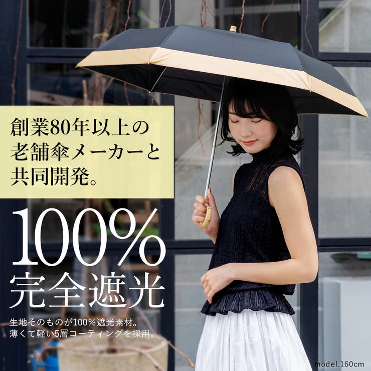 晴雨兼用折りたたみ日傘（軽量/曲がり竹ハンドル） | Vita Felice | 詳細画像4 