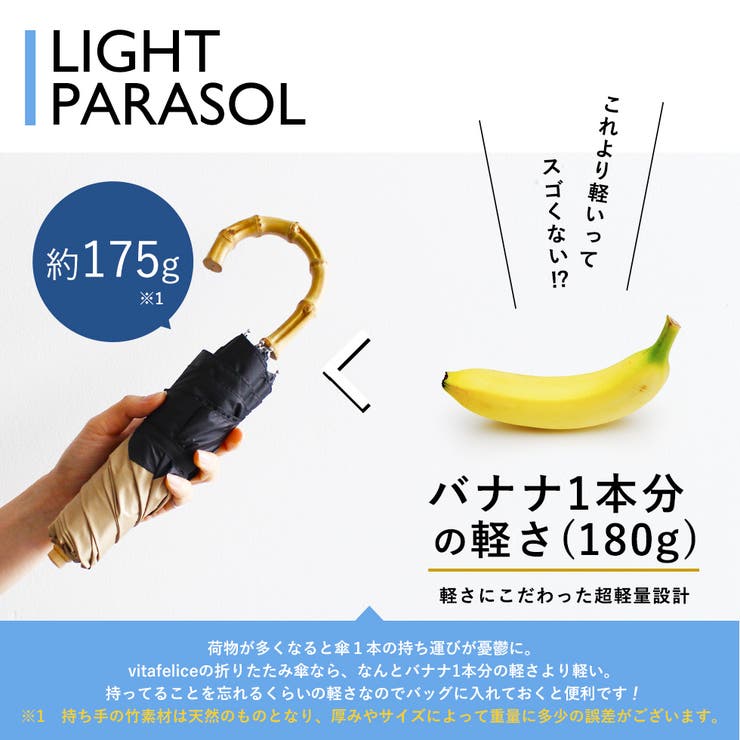 晴雨兼用折りたたみ日傘（軽量/曲がり竹ハンドル） | Vita Felice | 詳細画像5 