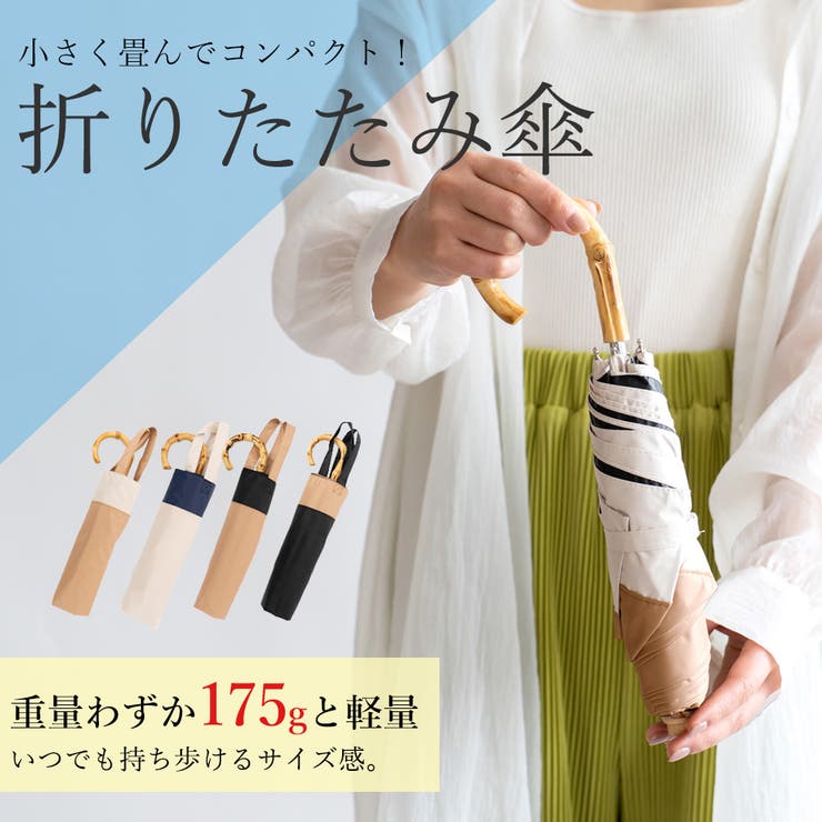 【新品未使用】フェリージ Felisi 折り畳み傘 ベージュ 新品未使用】フェリージ Felisi 折り畳み傘 ベージュ - メルカリ