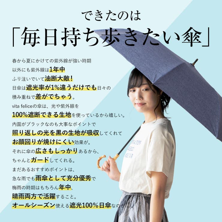 晴雨兼用ショートワイド傘（ダンガリープリント） | Vita Felice | 詳細画像10 