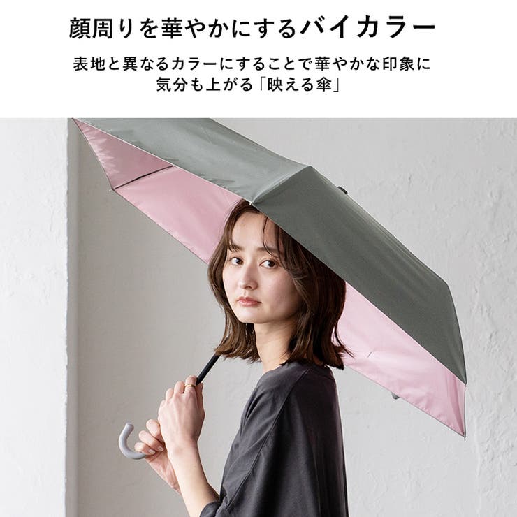 インナーカラー晴雨兼用ミニ折りたたみ傘(親骨50cm)[品番 インナーカラー晴雨兼用ミニ折りたたみ傘(親骨50cm)[品番