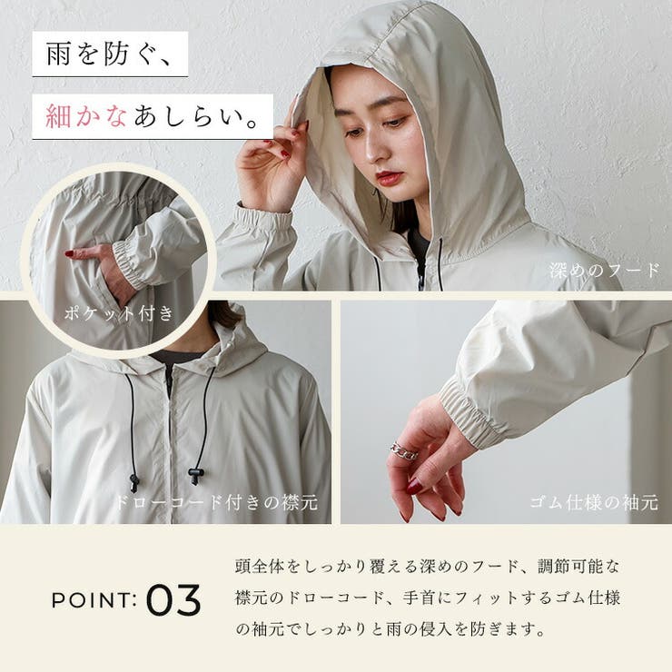 ピーチドロップレインコート | Vita Felice | 詳細画像7 