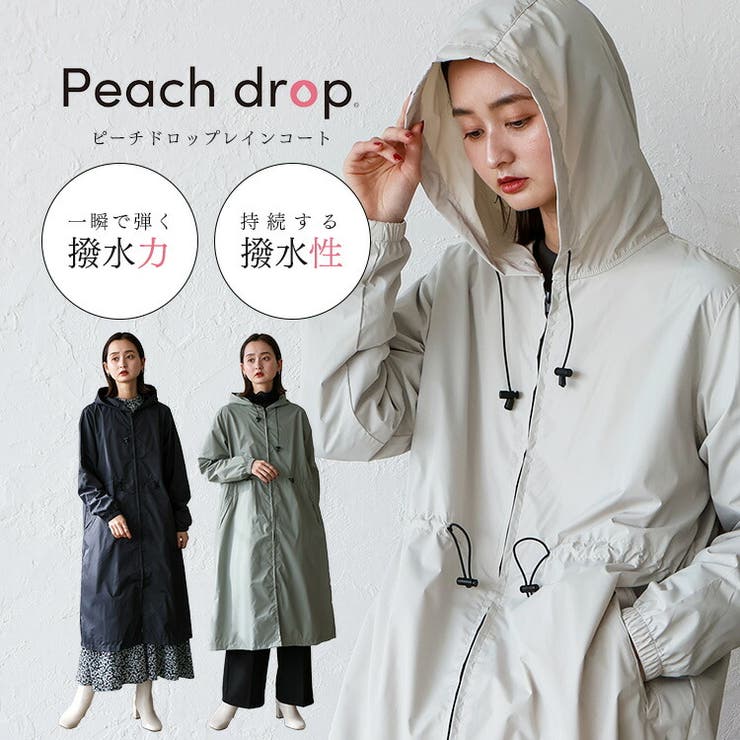 ピーチドロップレインコート | Vita Felice | 詳細画像1 