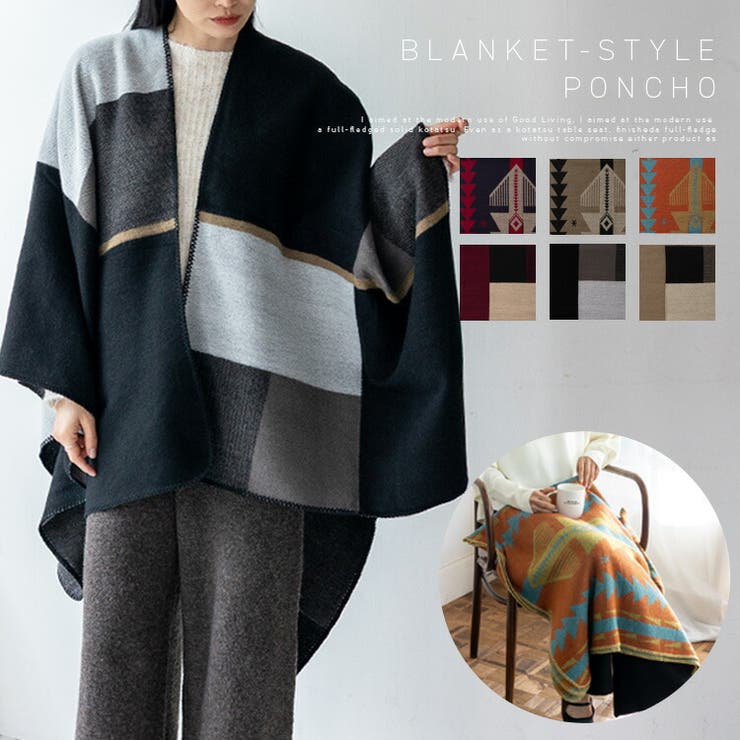 ブランケット風ポンチョ | Vita Felice | 詳細画像1 