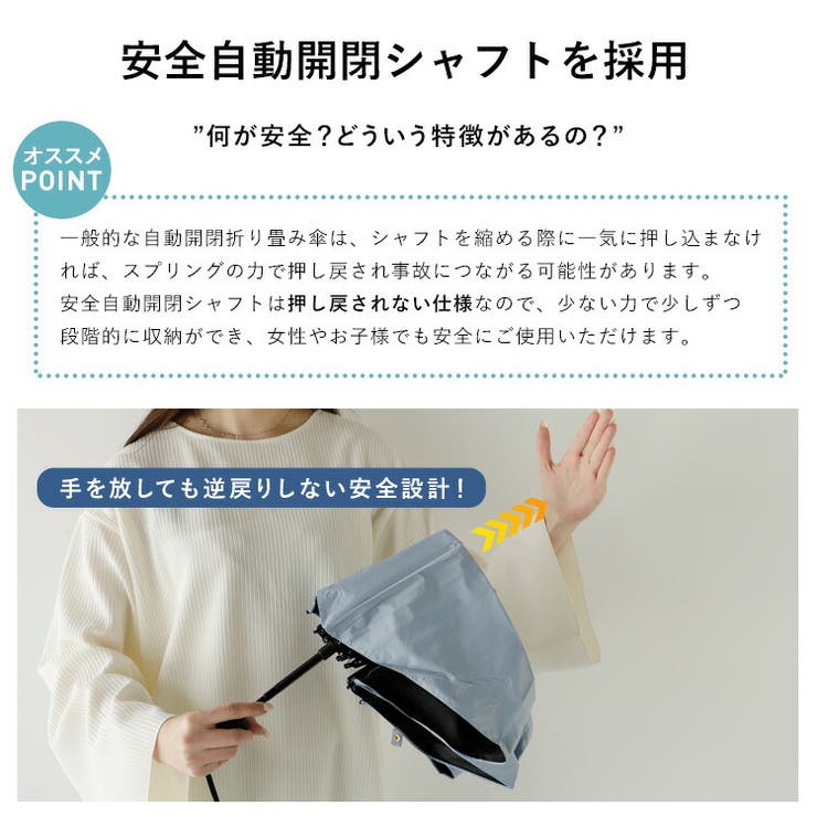 晴雨兼用折りたたみ日傘（安全自動開閉シャフト） | Vita Felice | 詳細画像8 