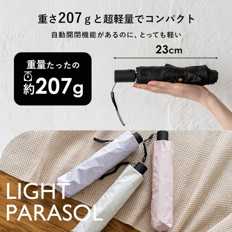 晴雨兼用折りたたみ日傘（安全自動開閉シャフト） | Vita Felice | 詳細画像10 