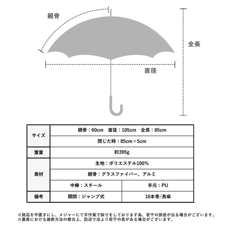 16本骨ジャンプ式長傘 | Vita Felice | 詳細画像8 