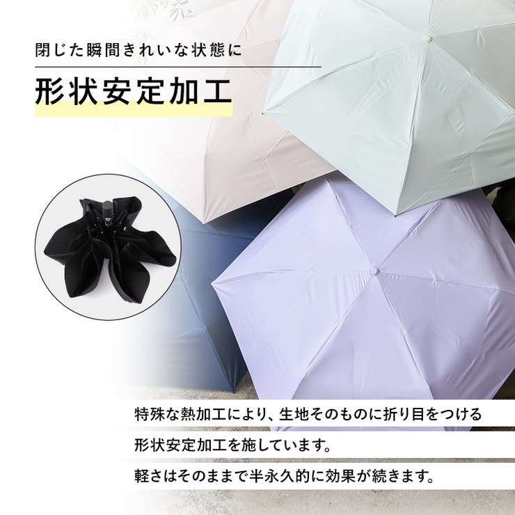 晴雨兼用折りたたみ日傘（形状記憶） | Vita Felice | 詳細画像6 