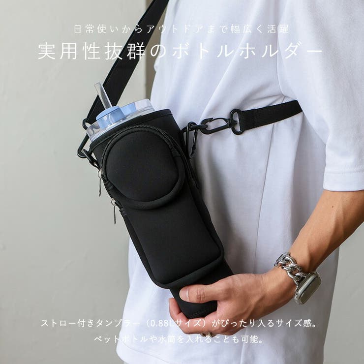スマホ収納付きボトルホルダー | Vita Felice | 詳細画像3 