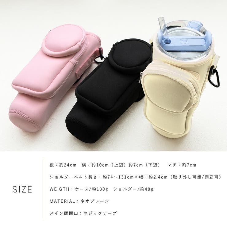 スマホ収納付きボトルホルダー | Vita Felice | 詳細画像11 