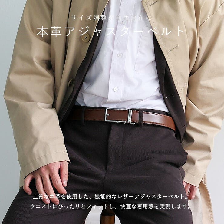 本革ホールレスオートロックベルト | Vita Felice | 詳細画像3 
