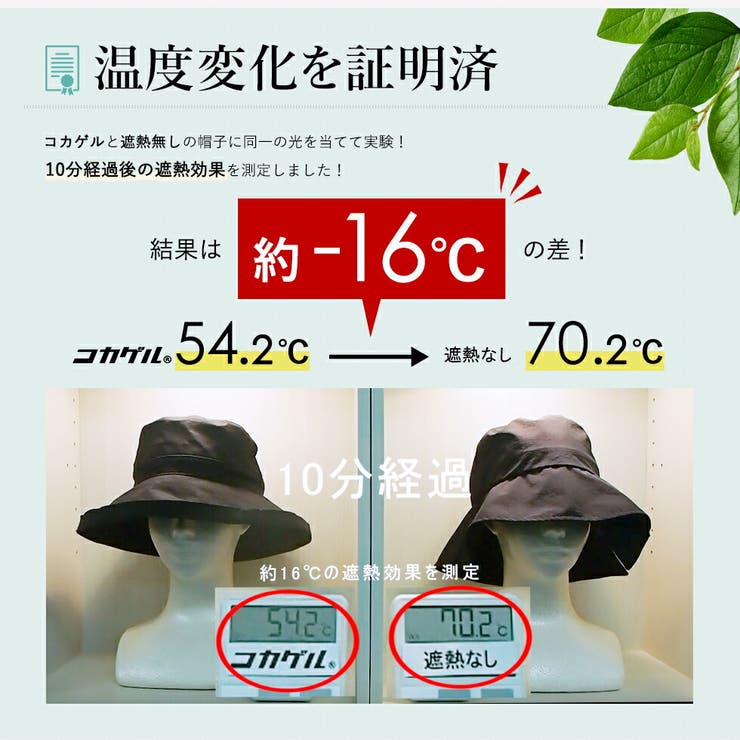 【コカゲル】ネックガード付きキッズキャップ | Vita Felice | 詳細画像4 