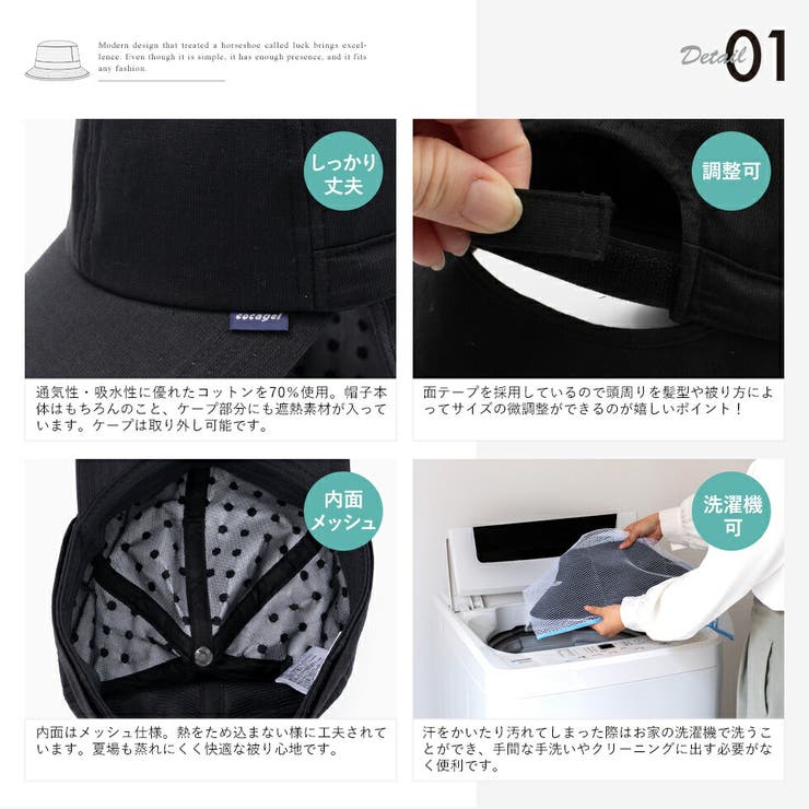 【コカゲル】ネックガード付きキッズキャップ | Vita Felice | 詳細画像10 