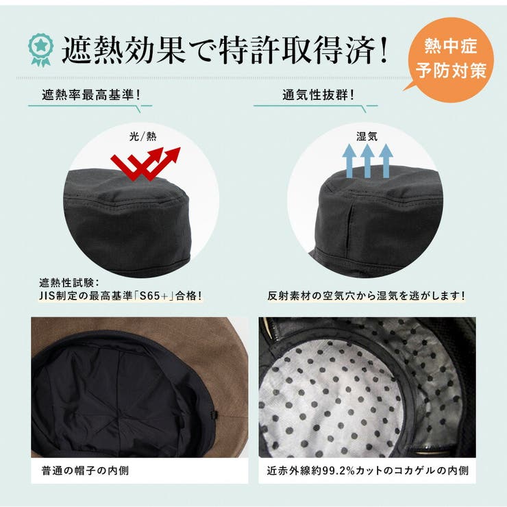 【コカゲル/風が通るシリーズ】ナチュラルライクフェードラーハット | Vita Felice | 詳細画像6 